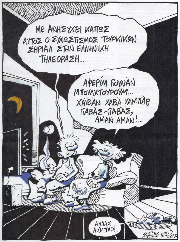 Η ΤΗΛΕΟΡΑΣΗ ΣΤΗΝ ΕΛΛΑΔΑ ΤΟΥ 2012.jpg