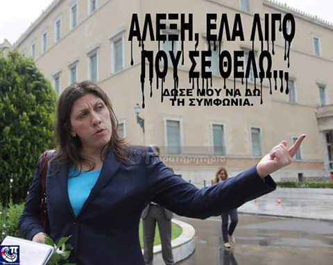 ζωη.jpg