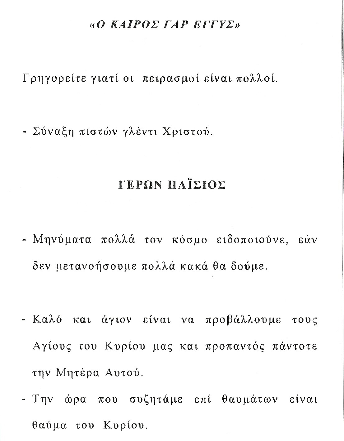 σάρωση0007.jpg