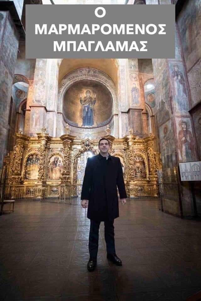 τσιπρας αγια σοφια.jpg